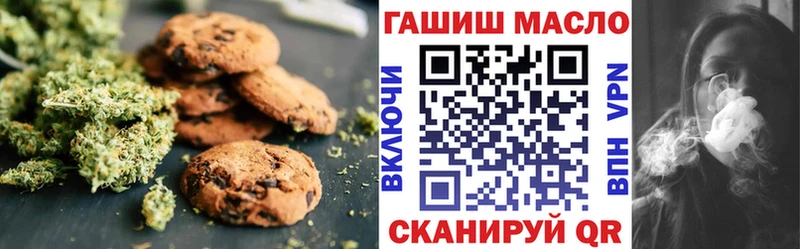 Печенье с ТГК марихуана Чишмы