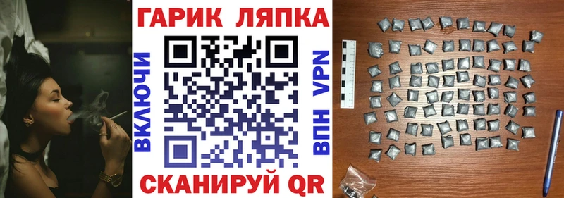 Гашиш гарик  Купить закладки  Чишмы 