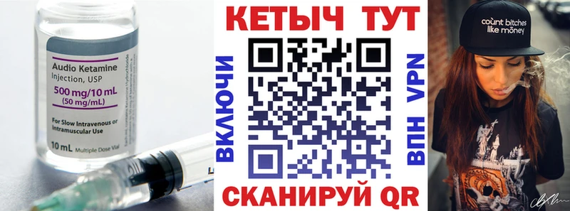 Кетамин ketamine  Купить  Чишмы 