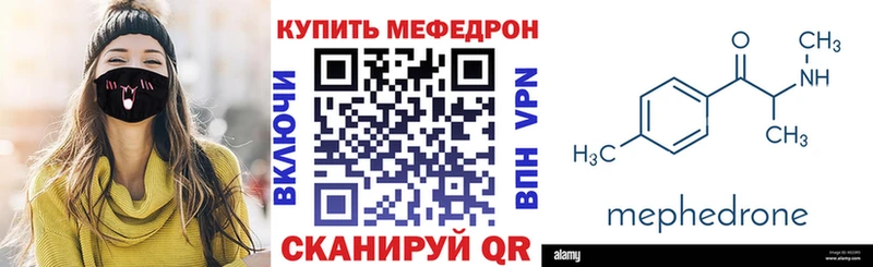 Купить где  Чишмы  Меф mephedrone 