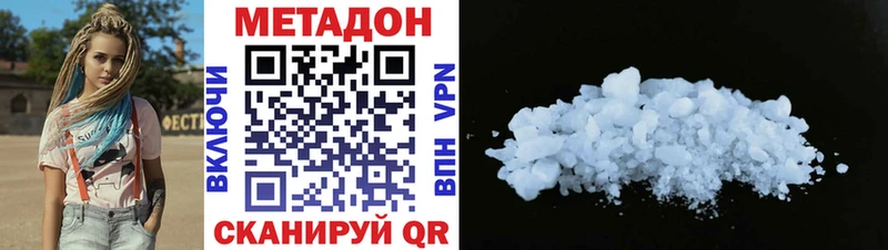Метадон methadone  Купить закладки  Чишмы 