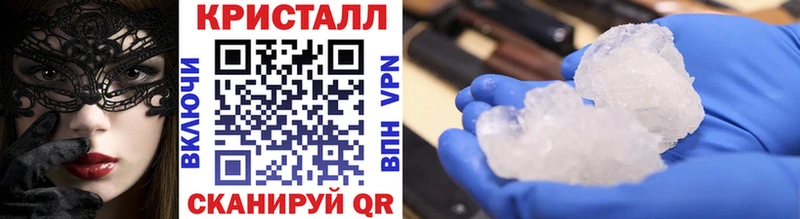 МЕТАМФЕТАМИН винт  Купить закладки  Чишмы 